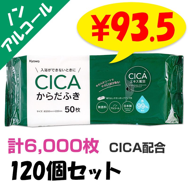 ������դ� CICA�������۹� 50�� 120�ĥ��å� (6c/s)(03-098)