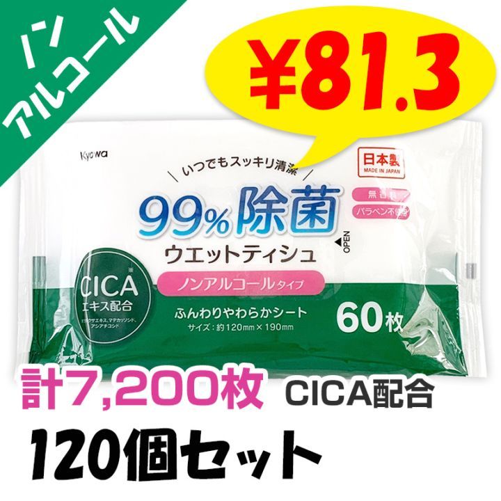 99.9����ݥ����åȥƥ��å��塡CICA���������Υ󥢥륳���륿����60�硡120�ĥ��å�(6c/s) (03-095)