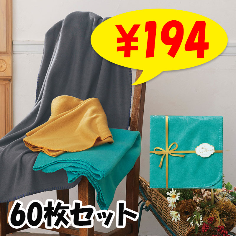 ��������顼���֥�󥱥å� 60�祻�å� (1c/s)(2846501)