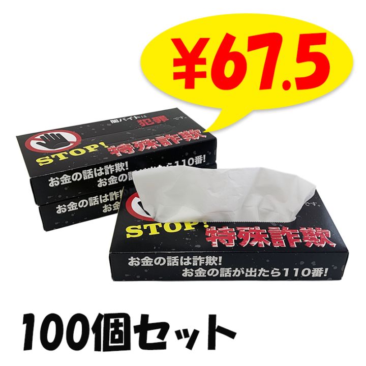 STOP���ü캾��BOX�ƥ��å��� 40W 100�ĥ��å�(1c/s)