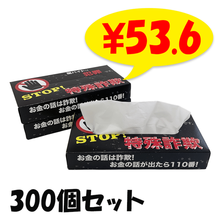 STOP���ü캾��BOX�ƥ��å��� 300�ĥ��å�(3c/s) 