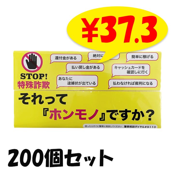 ��ͽ����ʸ��������̤���STOP���ü캾���ݥꥭ�å���ڡ��ѡ� 10W 200�ĥ��å� (1c/s) 