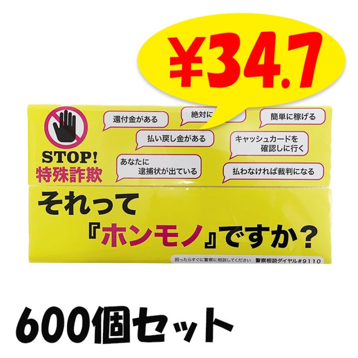 ��ͽ����ʸ��������̤���STOP���ü캾���ݥꥭ�å���ڡ��ѡ� 10W 600�ĥ��å� (3c/s) 