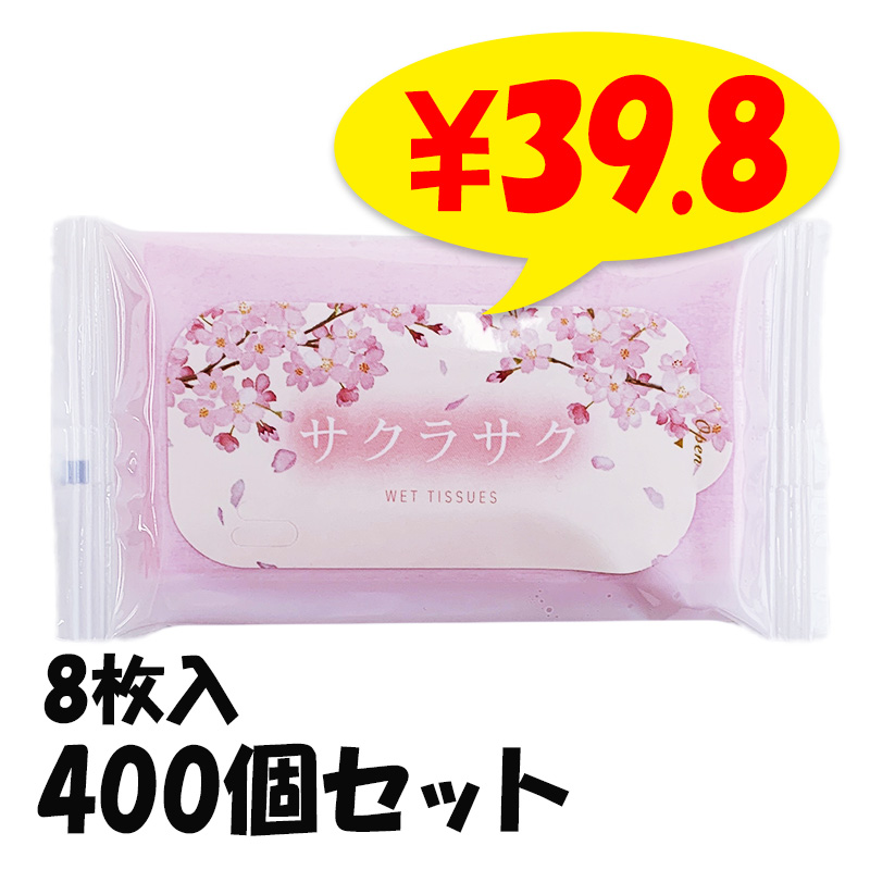 �����饵�� ���顼�����åȥƥ��å��� 8P (�ԥ�) 400�ĥ��å� (200��2c/s) 