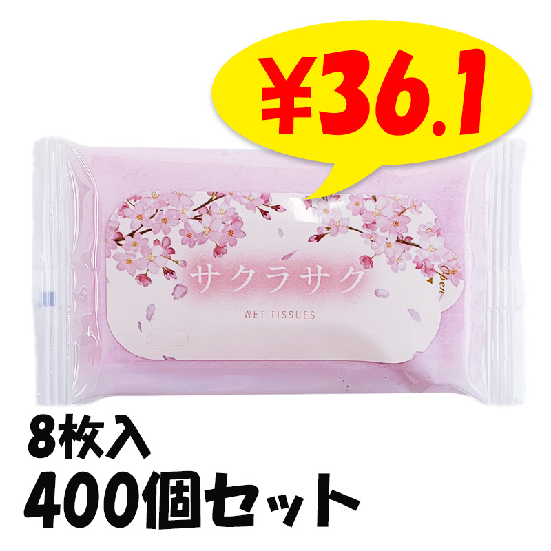 �����饵�� ���顼�����åȥƥ��å��� 8P (�ԥ�) 400�ĥ��å� (200��2c/s) 