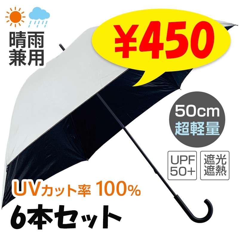 ��¨Ǽ������ ���� �������ѻ� 50cm�곫���� ��߹� 6�ܥ��å� UV���å�100�� UPF50+ �׸���Ǯ