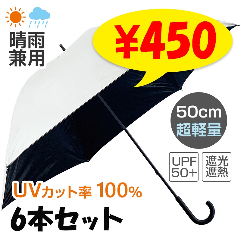 ��ͽ����ʸ4��ܽв�ͽ������� ���� �������ѻ� 50cm�곫���� ��߹� 6�ܥ��å� UV���å�100�� UPF50+ �׸���Ǯ