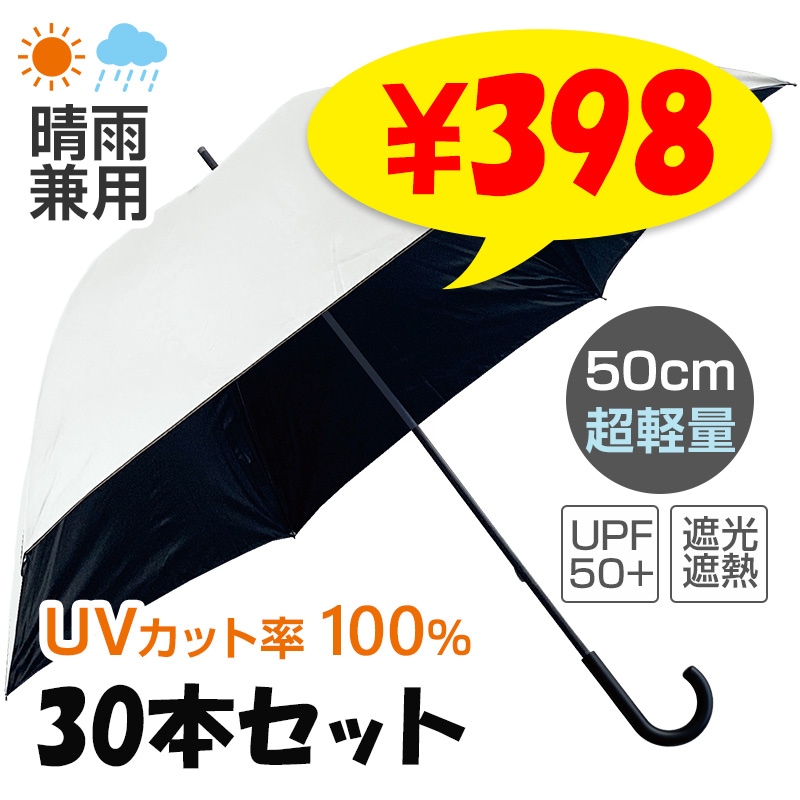 ��¨Ǽ������ ���� �������ѻ� 50cm�곫���� ��߹� 30�ܥ��å� UV���å�100�� UPF50+ �׸���Ǯ
