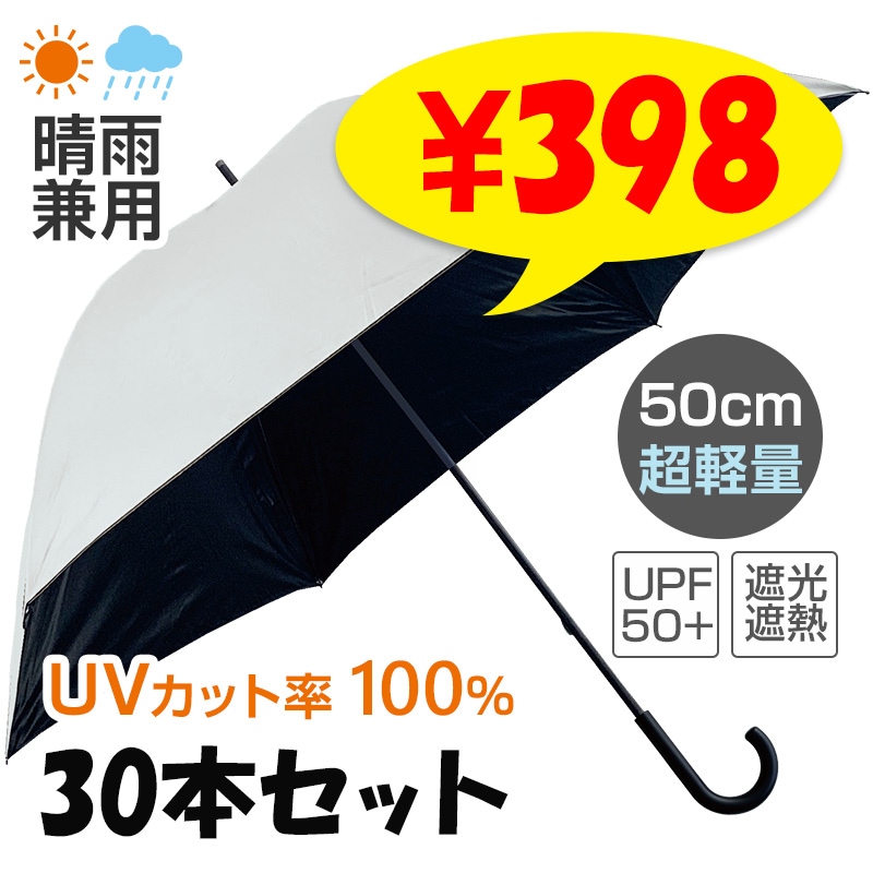 ��¨Ǽ������ ���� �������ѻ� 50cm�곫���� ��߹� 30�ܥ��å� UV���å�100�� UPF50+ �׸���Ǯ