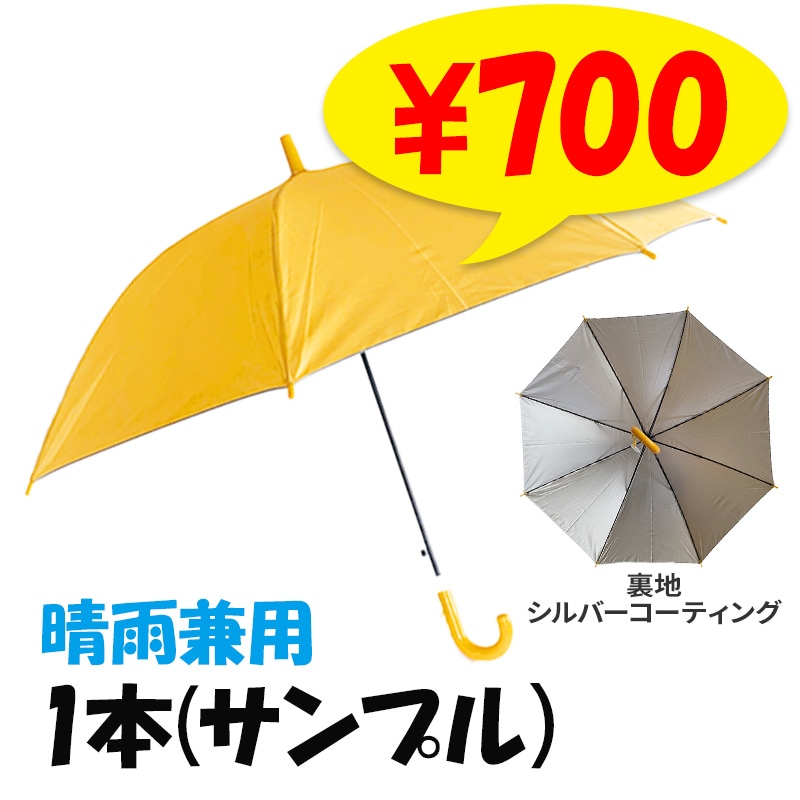 55cm ��Ƹ�����׻� �������� 1�ܡʥ���ץ��ѡ� #533UV �Ҷ��� ���� ���饹�ե����С���