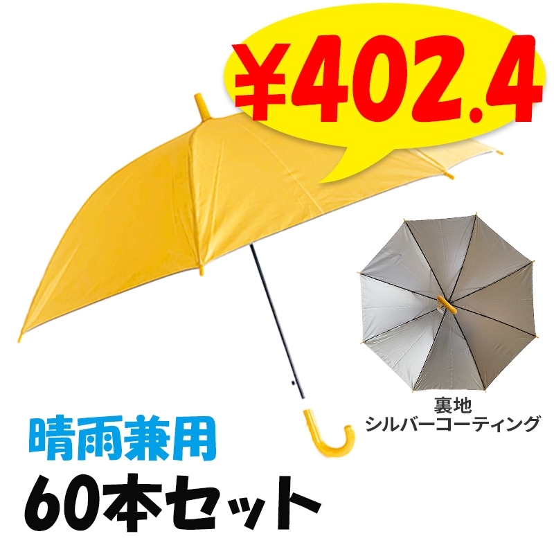 55cm ��Ƹ�����׻� �������� 60�ܥ��å�(1c/s) #533UV �Ҷ��� ���� ���饹�ե����С���