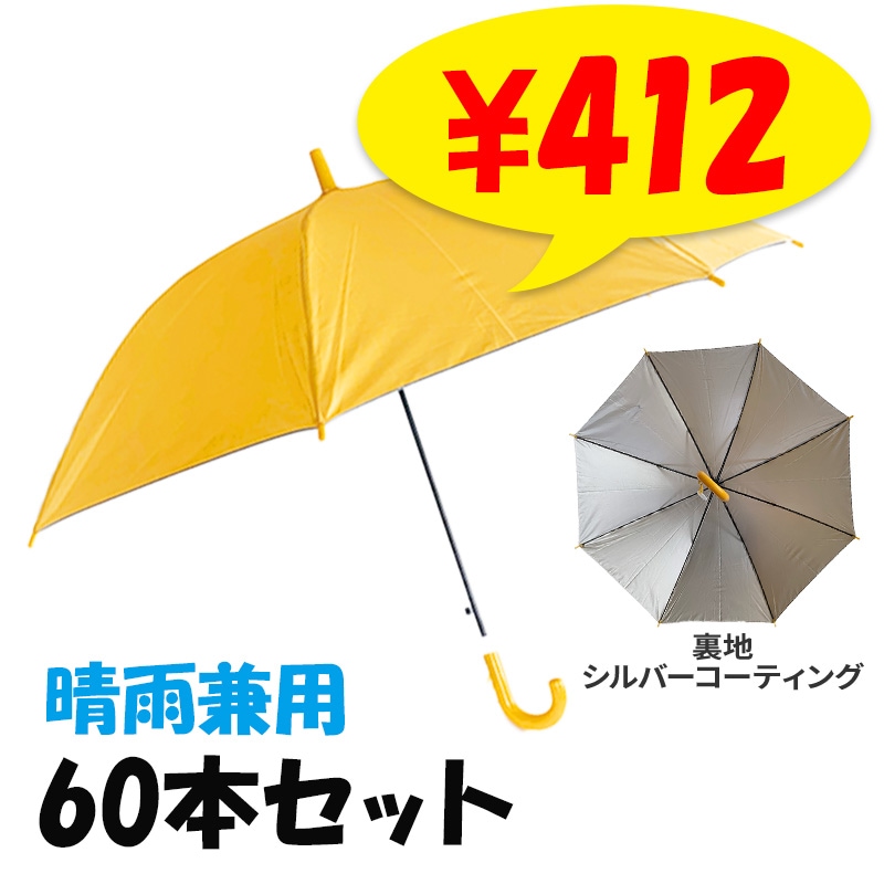 55cm ��Ƹ�����׻� �������� 60�ܥ��å�(1c/s) #533UV �Ҷ��� ���� ���饹�ե����С���