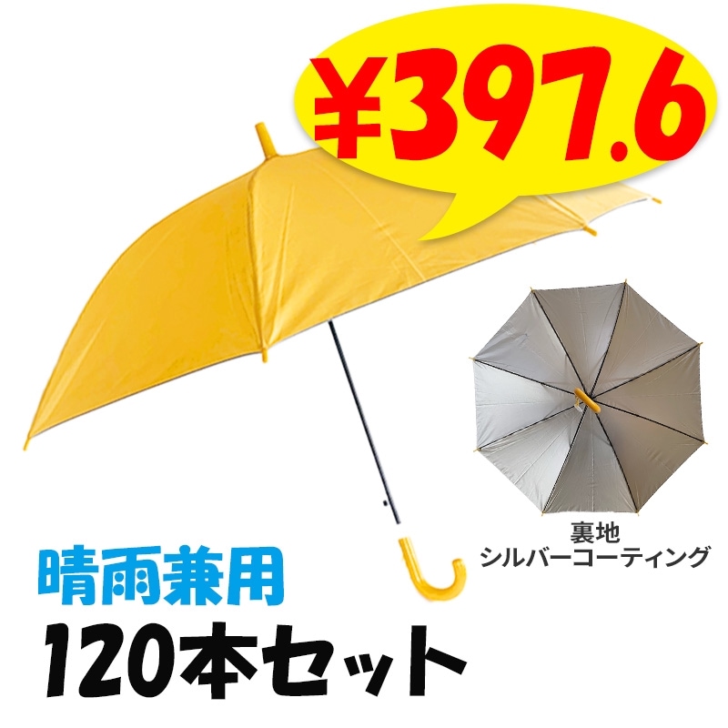 55cm ��Ƹ�����׻� �������� 120�ܥ��å�(2c/s) #533UV �Ҷ��� ���� ���饹�ե����С���