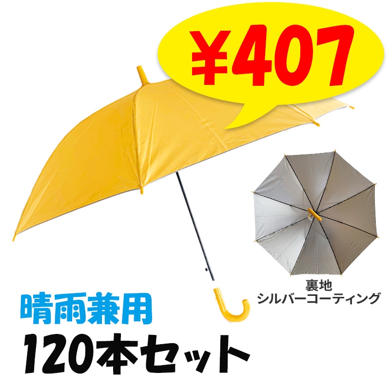 55cm ��Ƹ�����׻� �������� 120�ܥ��å�(2c/s) #533UV �Ҷ��� ���� ���饹�ե����С���
