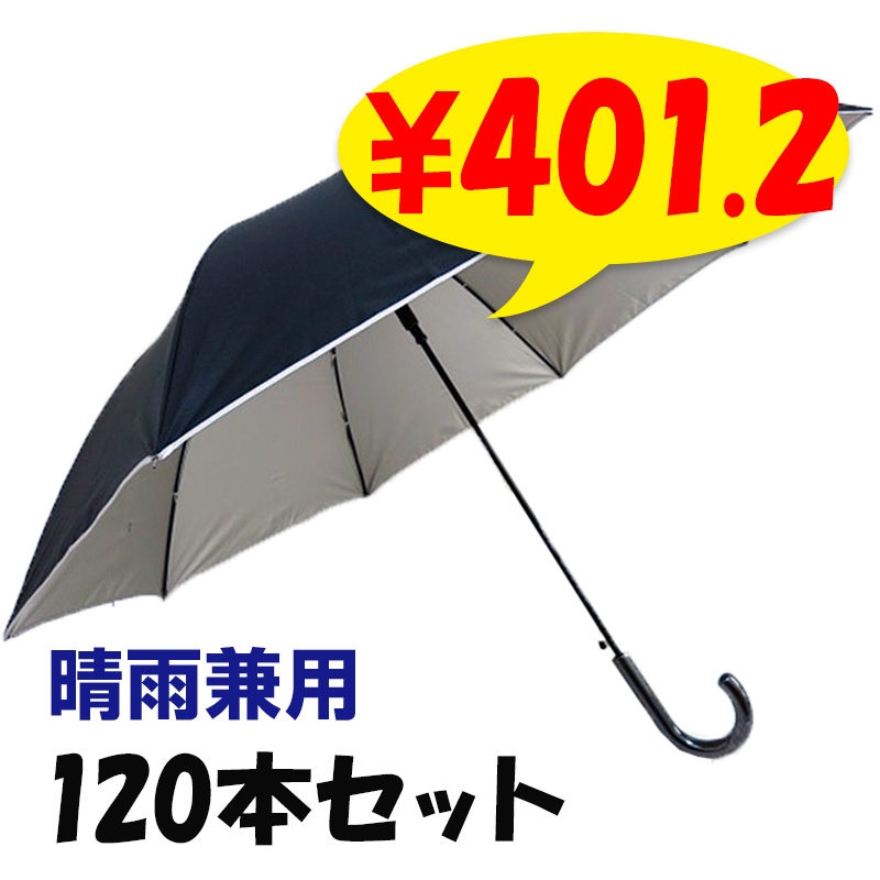 ���� �������ѥ����׻� 60cm UV���å�Ψ99��ʾ� 120�ܥ��å�(2c/s)(#672)