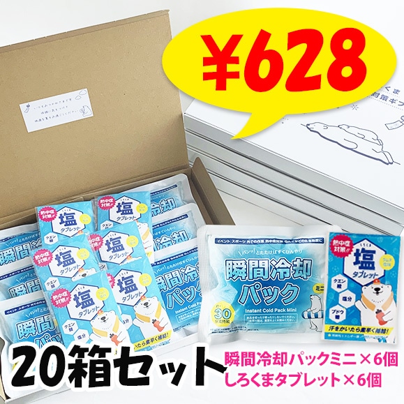 �������޽뤵�к����ե� 20Ȣ���å� �ִ���ѥѥå� �����֥�å�