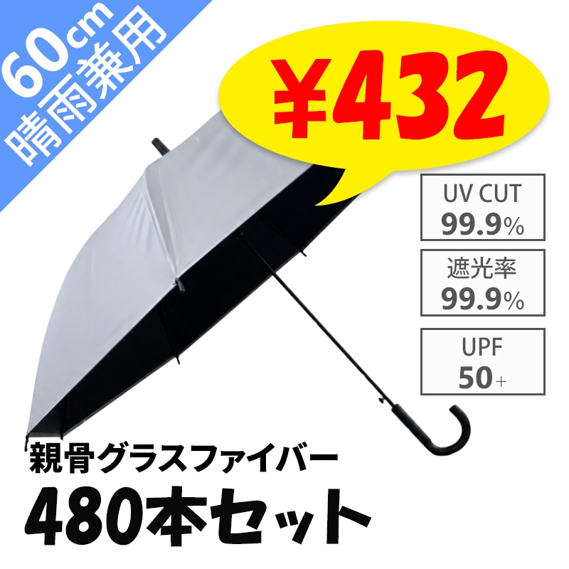 折りたたみ傘 晴雨兼用 ホワイト/ブラック 即納】日傘 晴雨兼用 軽量 折りたたみ傘 50cm 手開き式 白×黒 600本