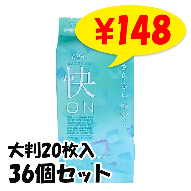 bibi 快ON さらさらシート シーソープの香り 大判20枚入 36個セット(1c