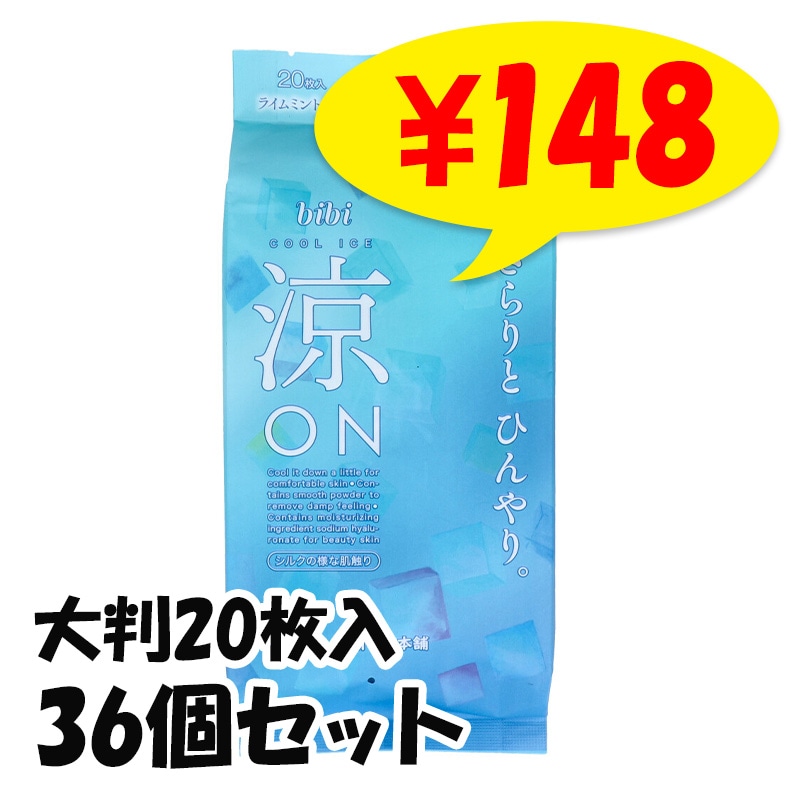 bibi ��ON �Ҥ��ꥷ���� �饤��ߥ�Ȥι�� ��Ƚ20���� 36�ĥ��å�(1c/s)