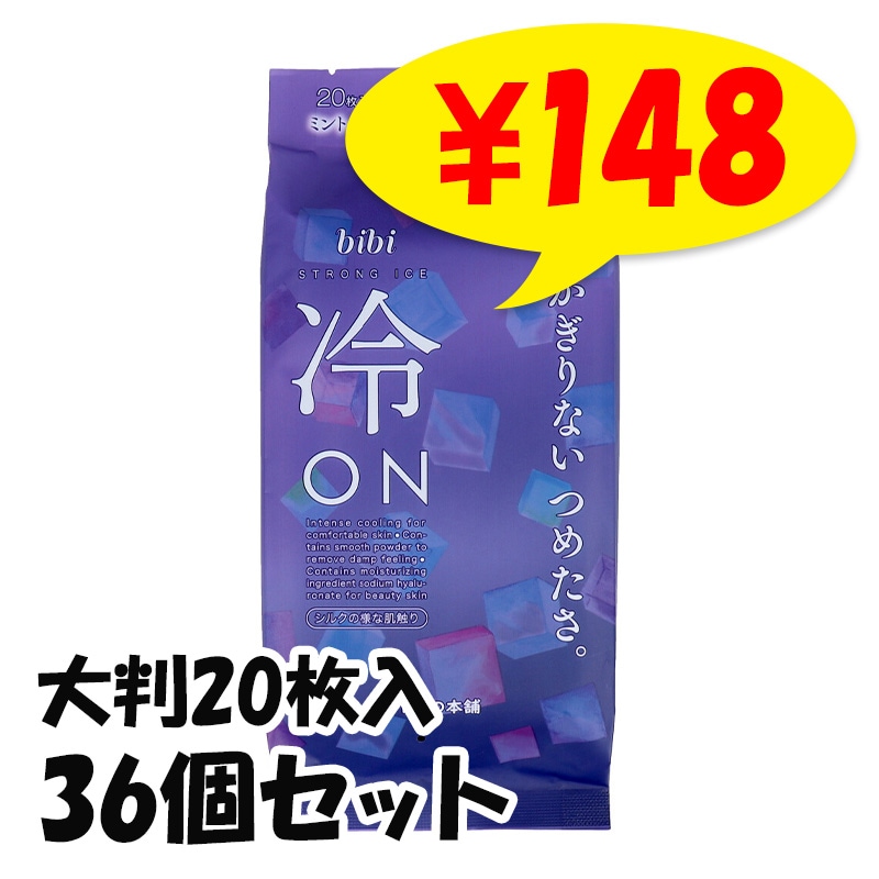 bibi 冷ON 超ひんやりシート ミントの香り 大判20枚入 36個セット(1c/s