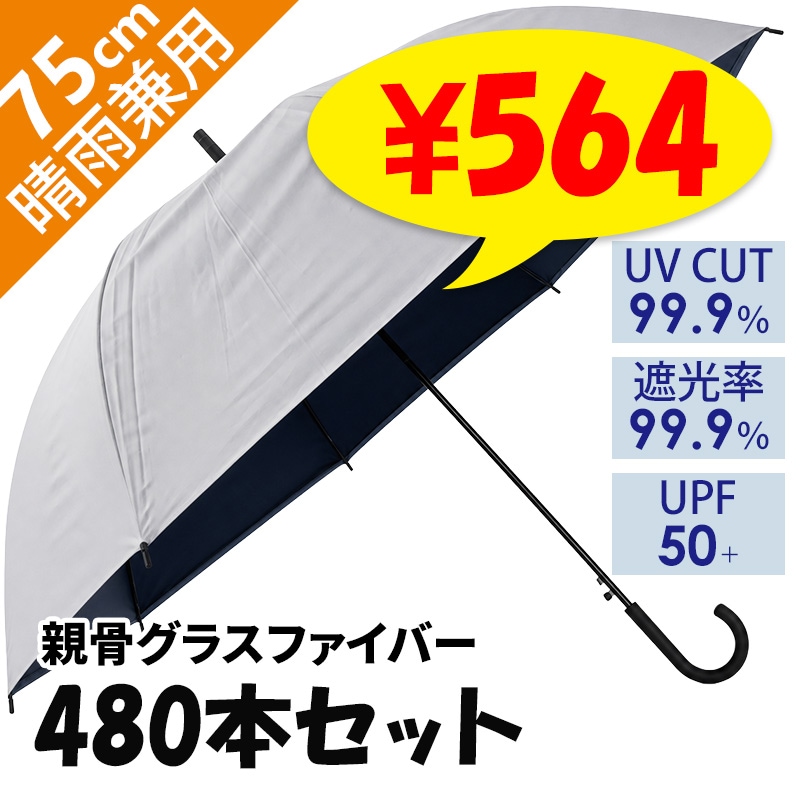 ��¨Ǽ��75cm�����׼� �����ˤ�ʤ�ӥˡ��뻱 ���졼�߹������ƥ��� �������� 480�ܥ��å�(10������)