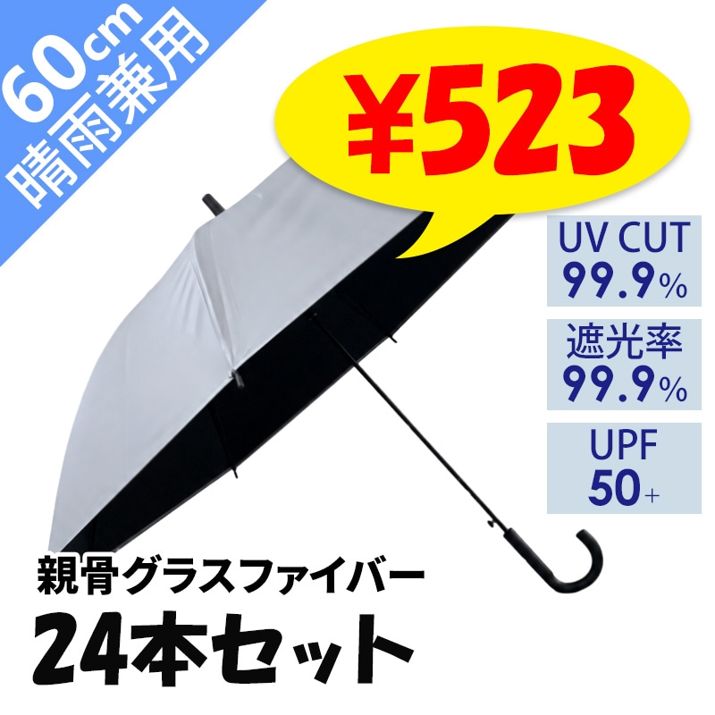��¨Ǽ��60cm�����׼� �����ˤ�ʤ�ӥˡ��뻱 ���졼�߹������ƥ��� �������� 24�ܥ��å�(0.5������)
