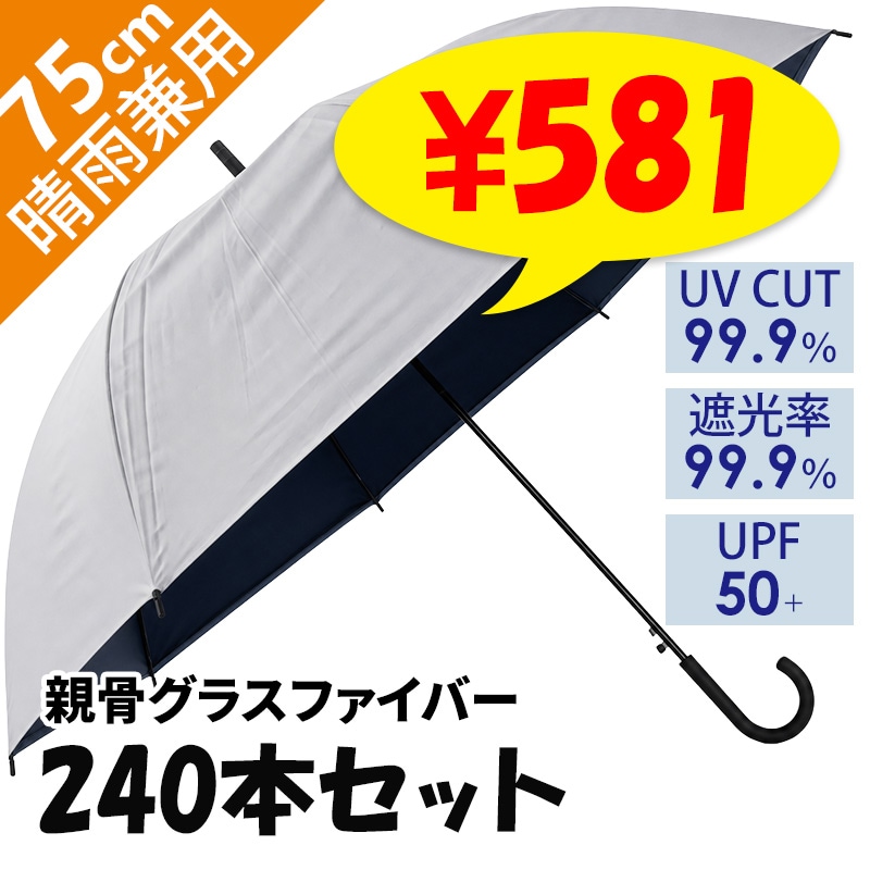 ��¨Ǽ�� 75cm�����׼� �����ˤ�ʤ�ӥˡ��뻱 ���졼�߹������ƥ��� �������� 240�ܥ��å�(5������)