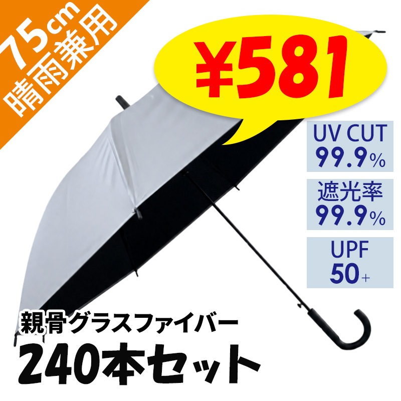 ��¨Ǽ�� 75cm�����׼� �����ˤ�ʤ�ӥˡ��뻱 ���졼�߹������ƥ��� �������� 240�ܥ��å�(5������)