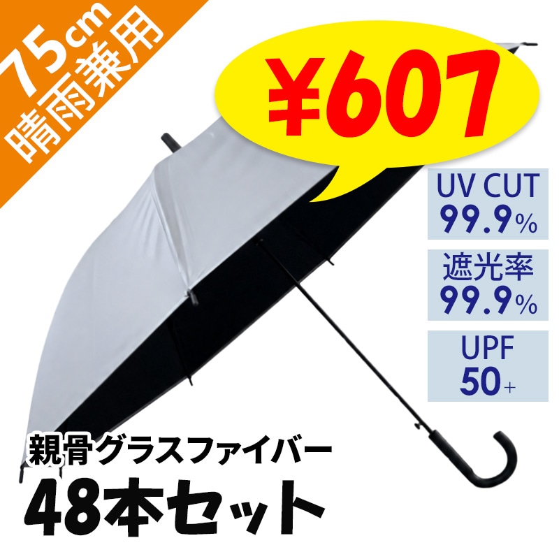 ��¨Ǽ��75cm�����׼� �����ˤ�ʤ�ӥˡ��뻱 ���졼�߹������ƥ��� �������� 48�ܥ��å�(1������)
