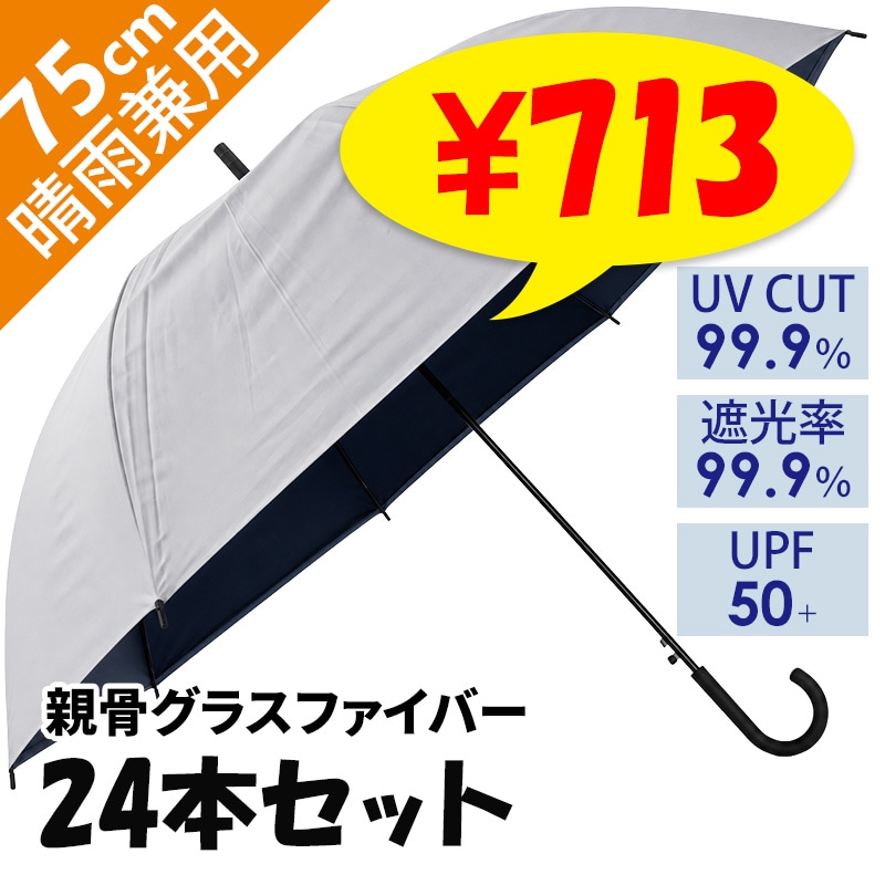 ��¨Ǽ��75cm�����׼� �����ˤ�ʤ�ӥˡ��뻱 ���졼�߹������ƥ��� �������� 24�ܥ��å�(0.5������)