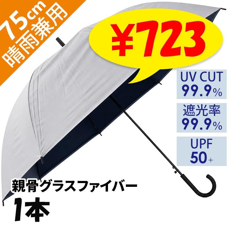 ��¨Ǽ��75cm�����׼� �����ˤ�ʤ�ӥˡ��뻱 ���졼�߹������ƥ��� �������� 1�ܡʥ���ץ��