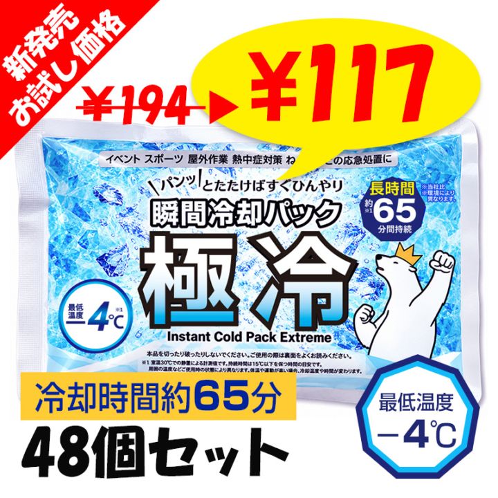 �򤯤޽ִ���ѥѥå� ���� 48�ĥ��å� (2c/s) Ĺ������� ��65ʬ��³ ���㲹��-4��