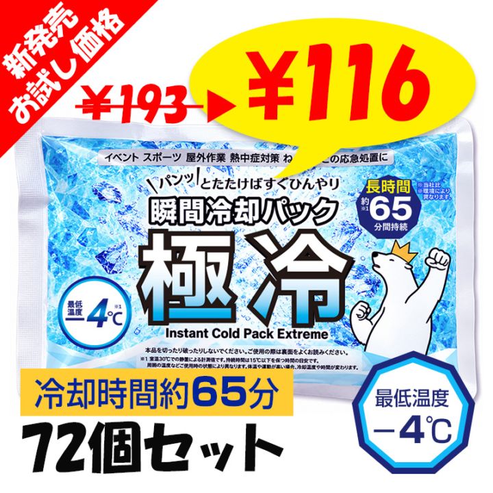 �򤯤޽ִ���ѥѥå� ���� 72�ĥ��å� (3c/s) Ĺ������� ��65ʬ��³ ���㲹��-4��