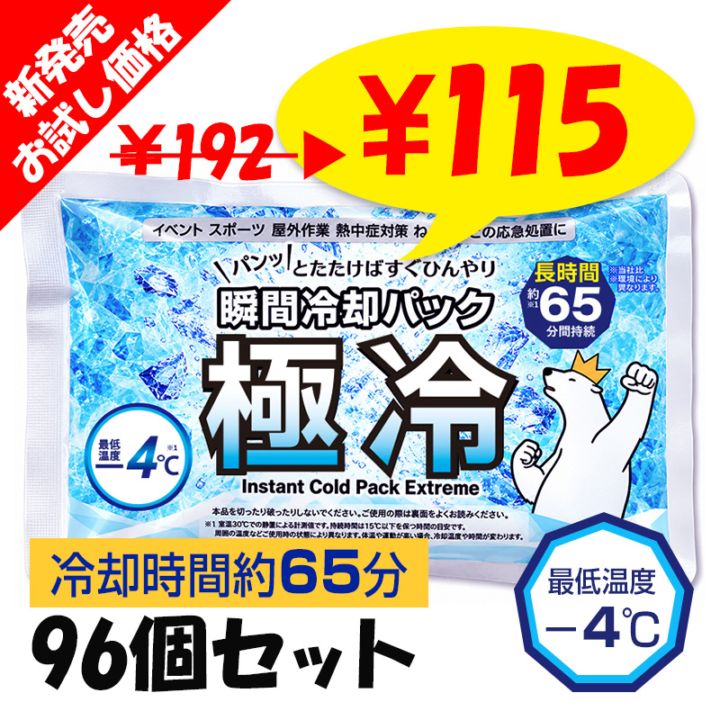 �򤯤޽ִ���ѥѥå� ���� 96�ĥ��å� (4c/s) Ĺ������� ��65ʬ��³ ���㲹��-4��