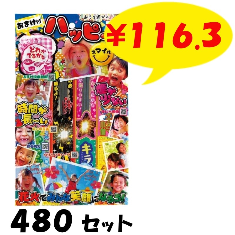 ������ֲХ��å� �ϥåԡ����ޥ���14������480���å� (37-515)