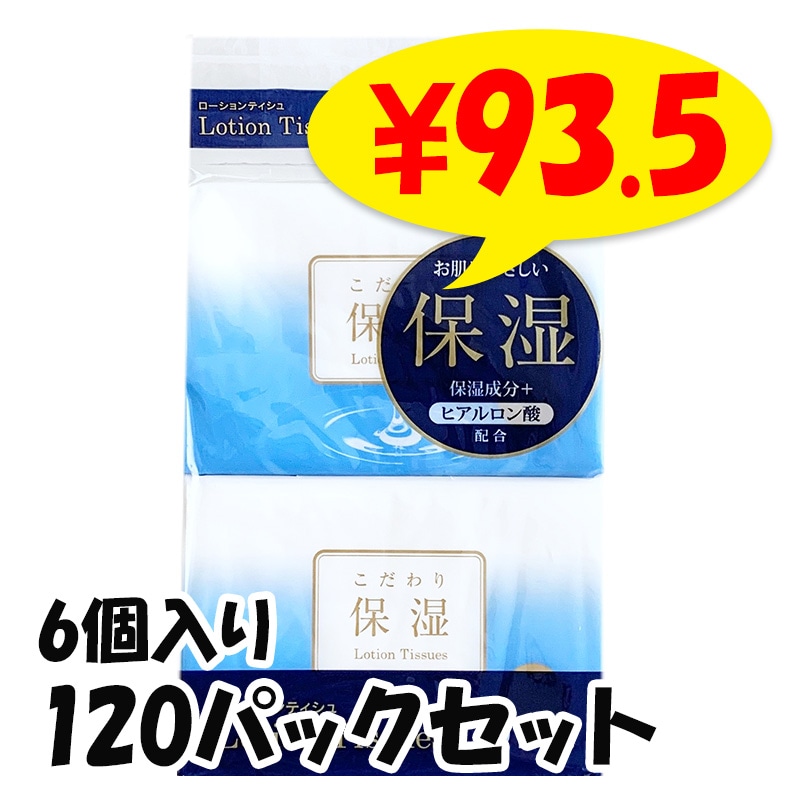 ���������ƥ��å��� 20��(10��) 1�ѥå�6���� 120�ѥå����å�(720�ġ�1c/s)(19-063)