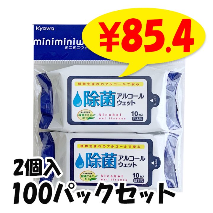 �ߥ˥ߥ˽��ݥ��륳���륦���å� 10�� 2�ĥѥå� 100�ѥå����å�(200�ġ�1c/s)(03-016)