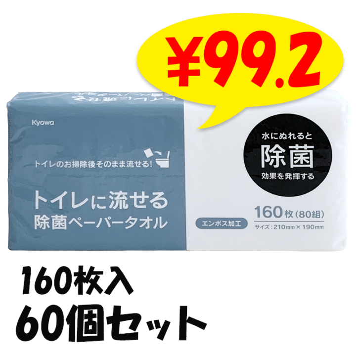 �ȥ����ή������ݥڡ��ѡ������� 160�� 60�ĥ��å� (2c/s)(19-111)