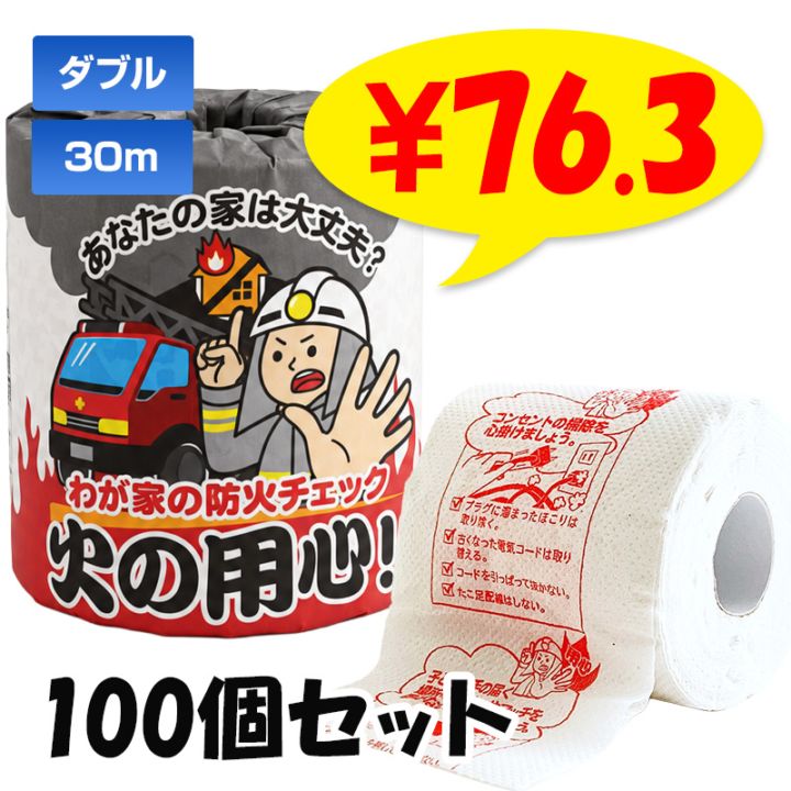 �Ф��ѿ� �ȥ���åȥڡ��ѡ� 100��(1c/s) (2969)