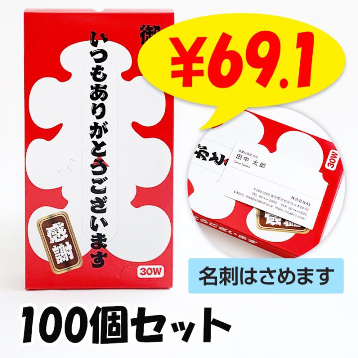 ������ BOX�ƥ��å��� 30W 100��(1c/s) 