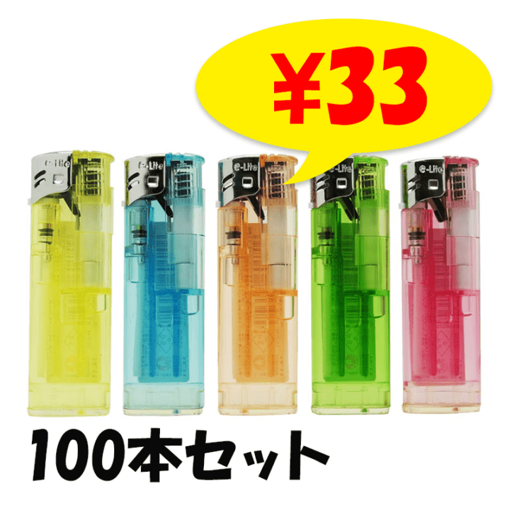 激安 使い捨てライター（100円ライター）の総合卸売通販サイト｜卸