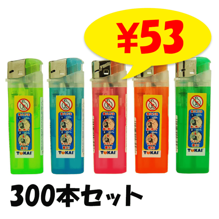 東海 リフレ・アンチャッカブル 2段階着火（ツーアクション）方式