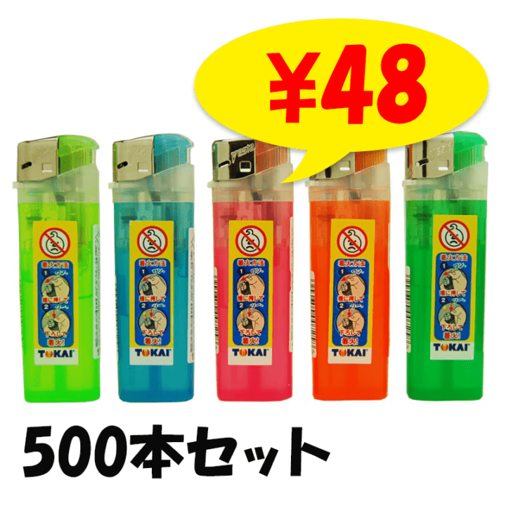 東海 リフレ・アンチャッカブル 2段階着火（ツーアクション）方式