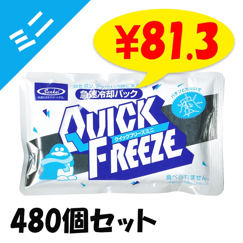 �ִ���ѥѥå��������å��ե꡼�����ߥˡ�480�ĥ��å�(4c/s)