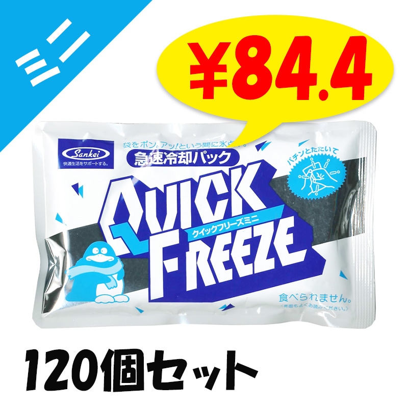 �ִ���ѥѥå��������å��ե꡼�����ߥˡ�120�ĥ��å�(1c/s)