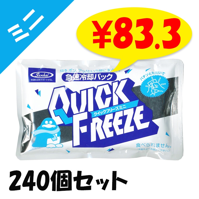 �ִ���ѥѥå��������å��ե꡼�����ߥˡ�240�ĥ��å�(2c/s)