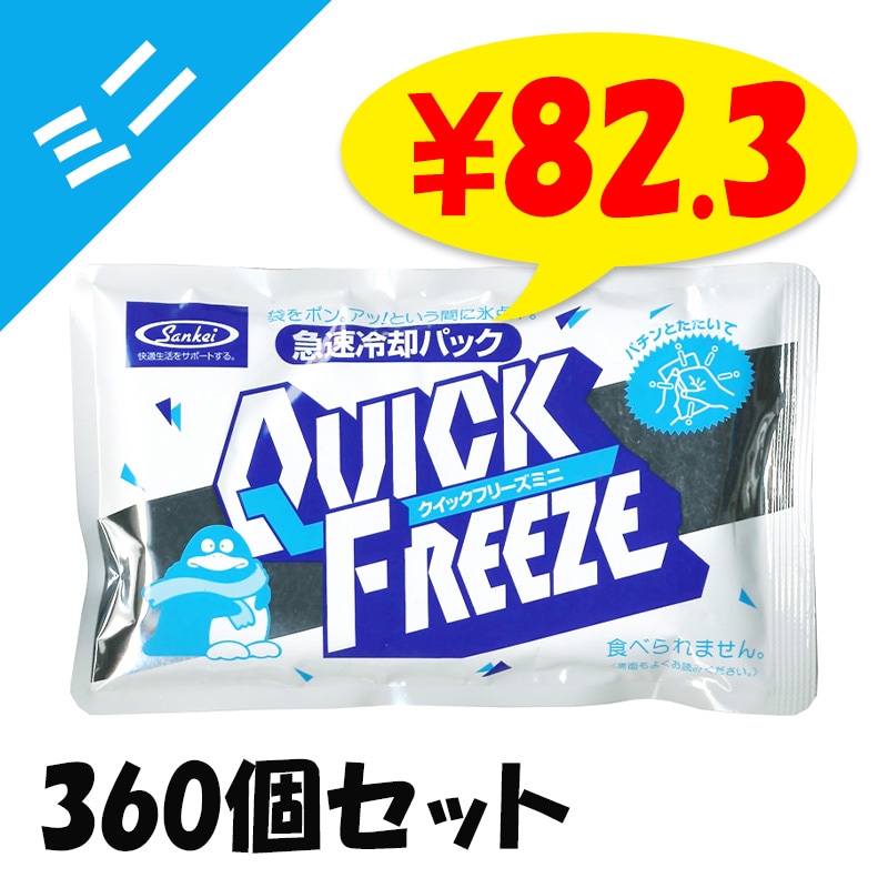 �ִ���ѥѥå��������å��ե꡼�����ߥˡ�360�ĥ��å�(3c/s)