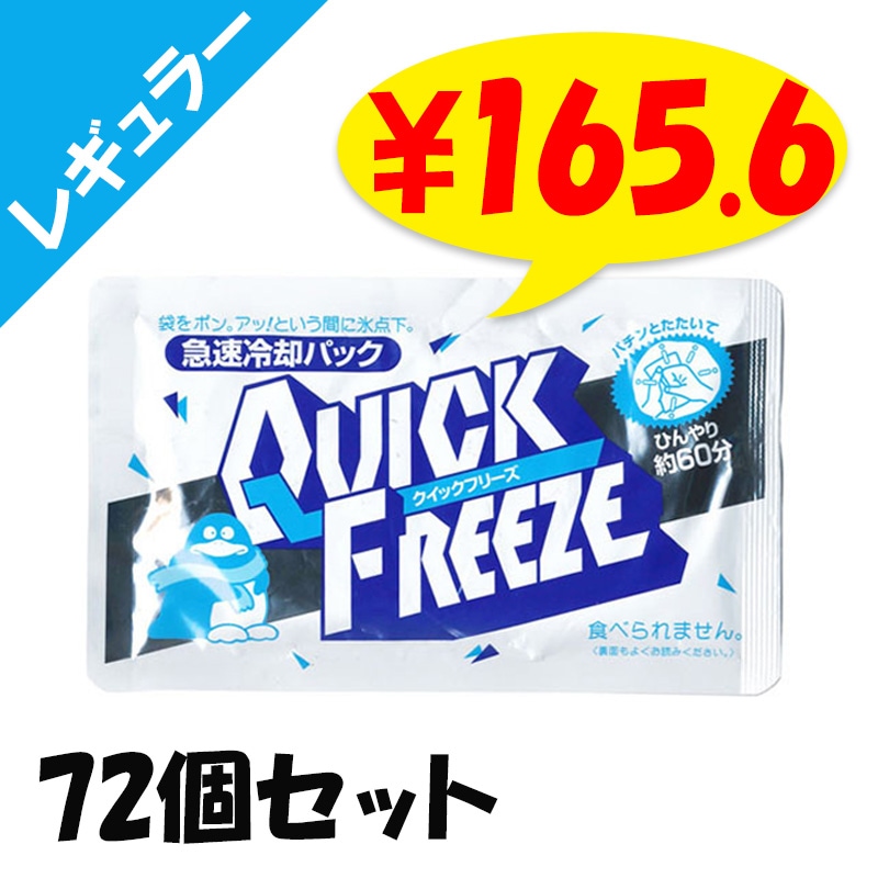 �ִ���ѥѥå��������å��ե꡼�����쥮��顼��72�ĥ��å�(1c/s)