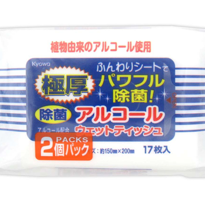 極厚除菌アルコールウェットミニタイプ 17枚入×2個パック 20セット(1c