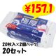 �˸�99.9%���ݥ����åȥƥ����奢�륳�����۹�ߥ˥����� 20�� 2���� 20���å�(1c/s)(03-138)